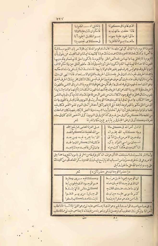 futmak.com - الصفحة 321 - من الجزء الرابع من طبعة بولاق الأولى